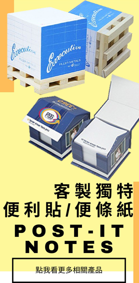 木棧板便條紙，房仲業贈品 房屋造型便條紙