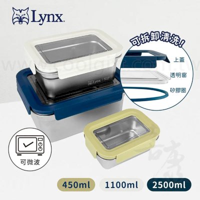 Lynx可拆卸上蓋不鏽鋼餐盒三件組