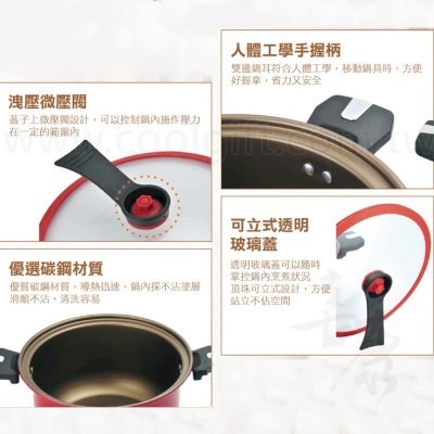 Dashiang 碳鋼不沾微壓鍋