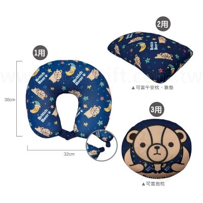 英國熊三用翻轉頸枕