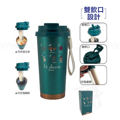 法國兔真空沖泡雙飲杯