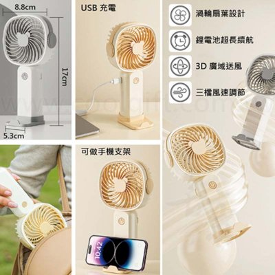 有bsmi認證的充電式風扇