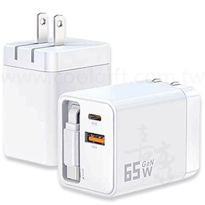 自帶線氮化鎵折疊充電插頭