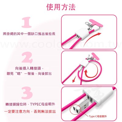 四合一快充斜掛充電線