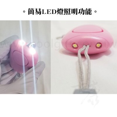 充電式LED燈防狼警報器