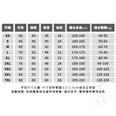 涼感排汗圓領運動T恤