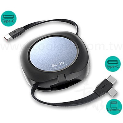 二合一伸縮充電線(60W)