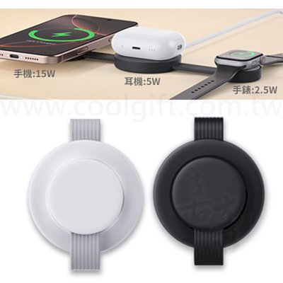 3合1折疊無線充電盤