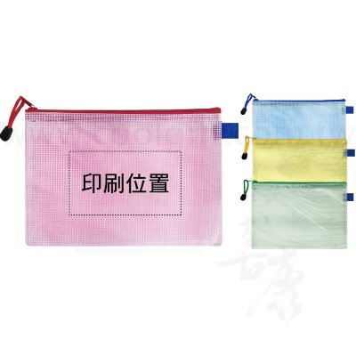 A5網格文具拉鍊袋