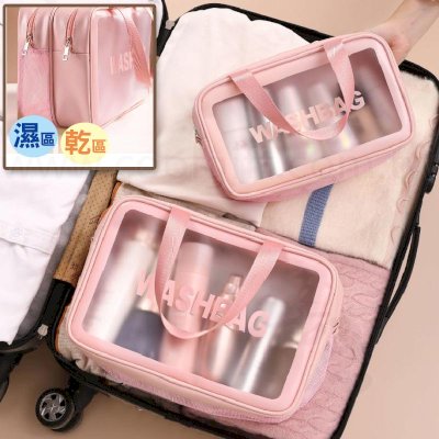 乾溼分離手提包有兩種尺寸可選