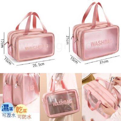 旅行雙層手提包(單入)