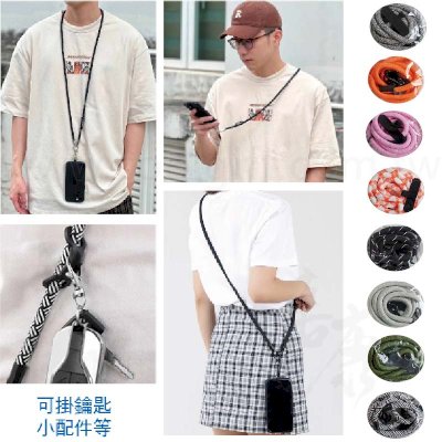 實用手機掛繩