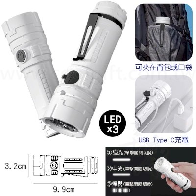 夾式迷你充電式手電筒