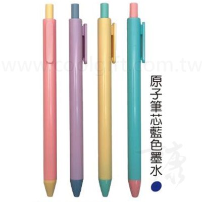 撞色塑膠原子筆
