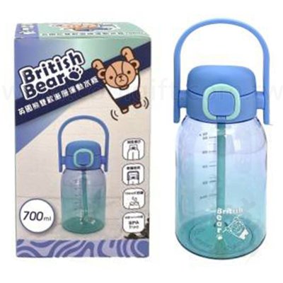 英國熊雙飲漸層運動水瓶700ml
