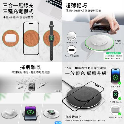 手機電子手環耳機皆可無線充電且超薄輕巧15W磁吸快充