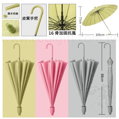 皮革把手自帶防水套雨傘