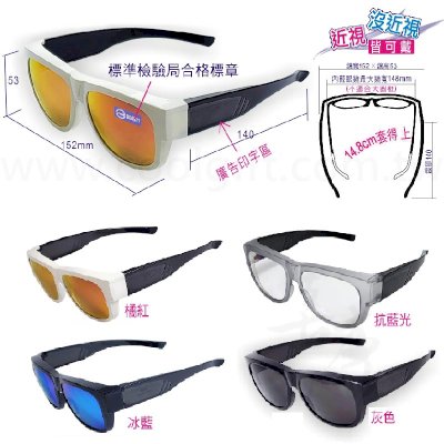台灣製太陽眼鏡多色可選與尺寸且有近視也可戴