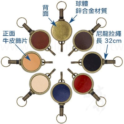 鋅合金真牛皮伸縮釦