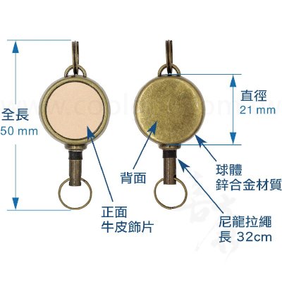 鬥牛士皮革伸縮釦結構說明