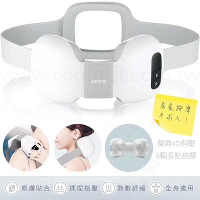 KINYO無線4D肩頸按摩帶