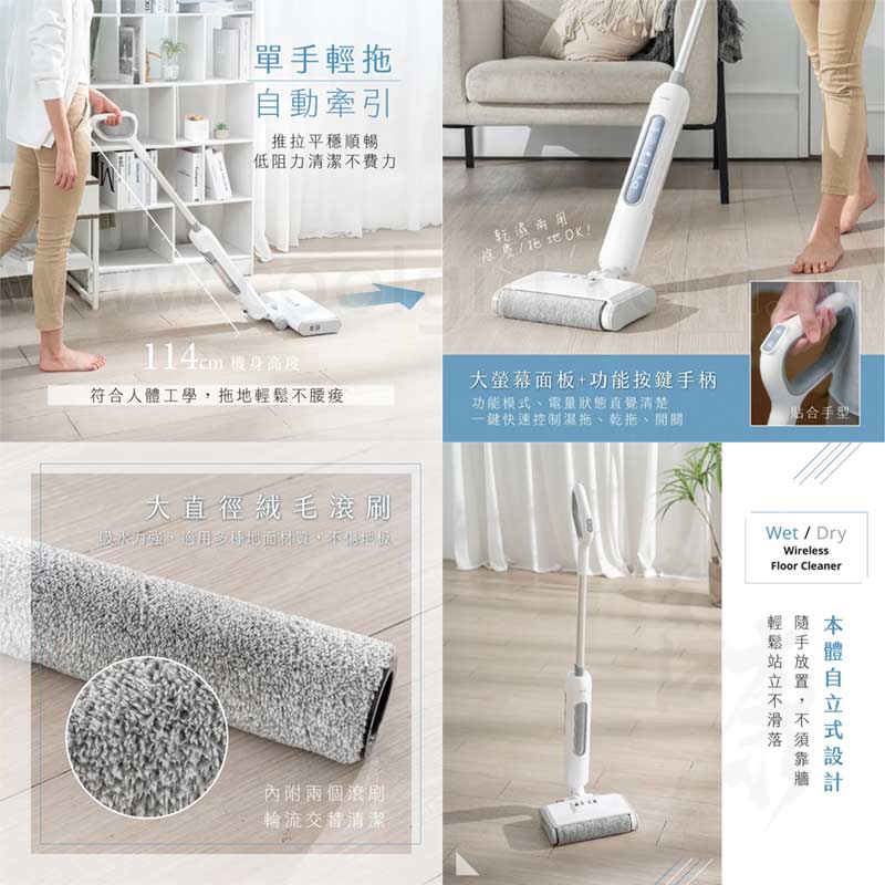 Kinyo乾濕兩用拖地機