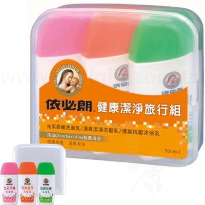 依必朗健康潔淨旅行組