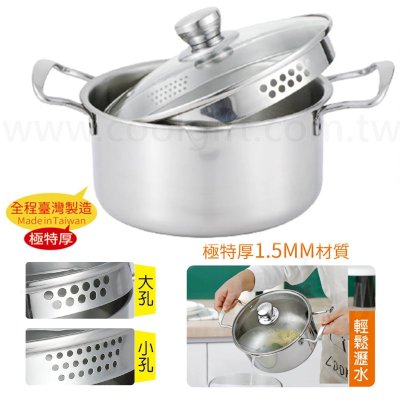 極特厚瀝水雙耳蓋鍋(台灣製)