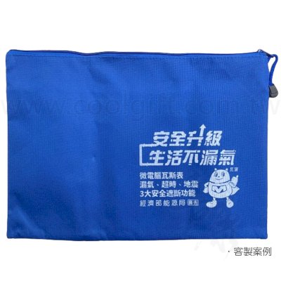 三層帆布拉鏈文件袋