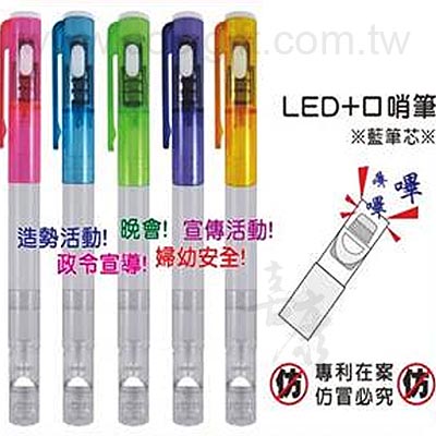 LED口哨筆