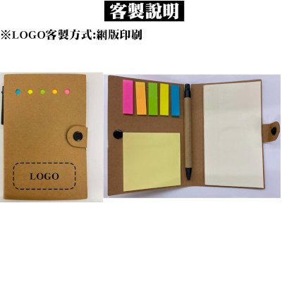 一本質感筆記本 內含多色便利貼和筆