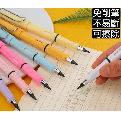 黑科技免削鉛筆