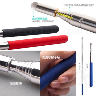 伸縮教鞭觸控筆