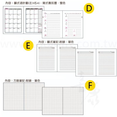 25K發泡皮日誌本