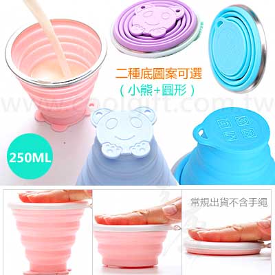 小熊 便攜矽膠折疊水杯250ml