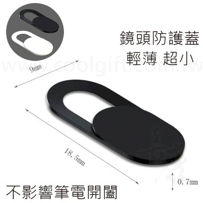 客製鏡頭防窺蓋
