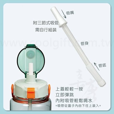 運動提把吸管水壺