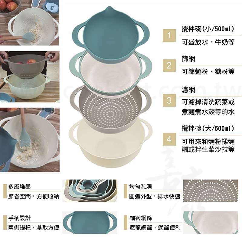 Dashiang多功能瀝水盆八件組