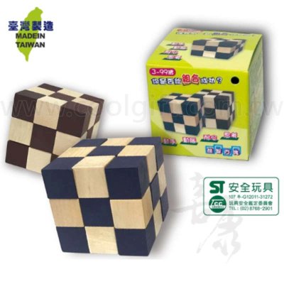 原木益智方塊