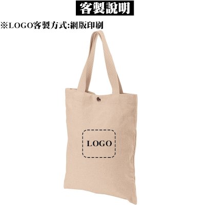 文藝環保直式棉布袋
