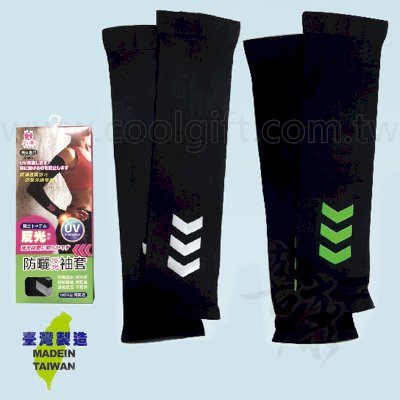 台灣製防曬安全反光袖套