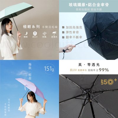 KINYO馬卡龍極輕晴雨傘