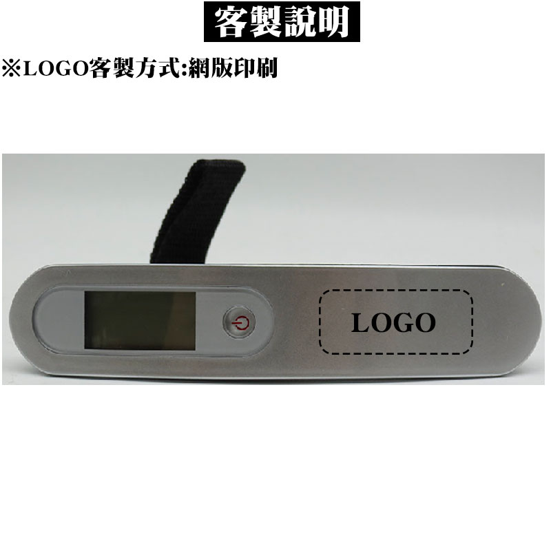 輕巧電子行李秤
