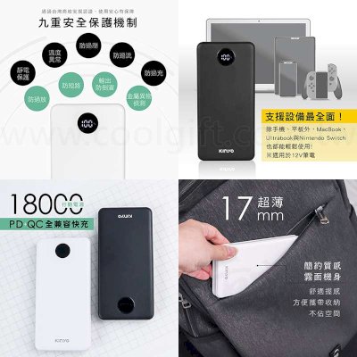 數位顯示快充行動電源