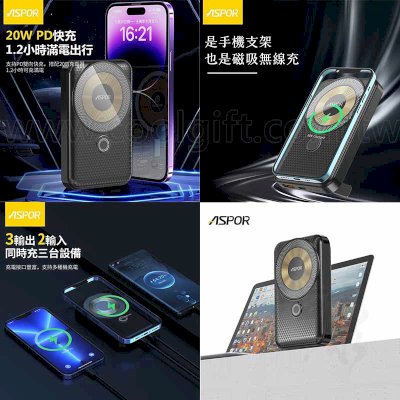 ASPOR無線磁吸快充行動電源
