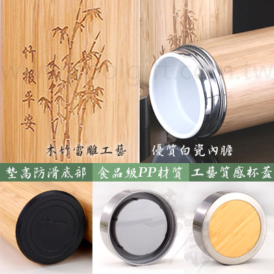 天然楠竹白瓷 保溫杯