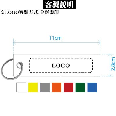 輕巧毛氈鑰匙圈