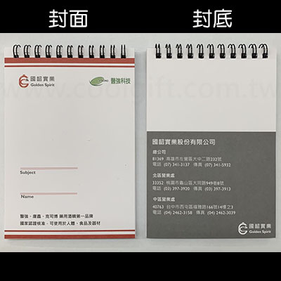 客製上翻式黑線圈筆記本
