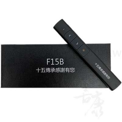 【工程師節禮物推薦】充電式無線翻頁雷射筆印刷