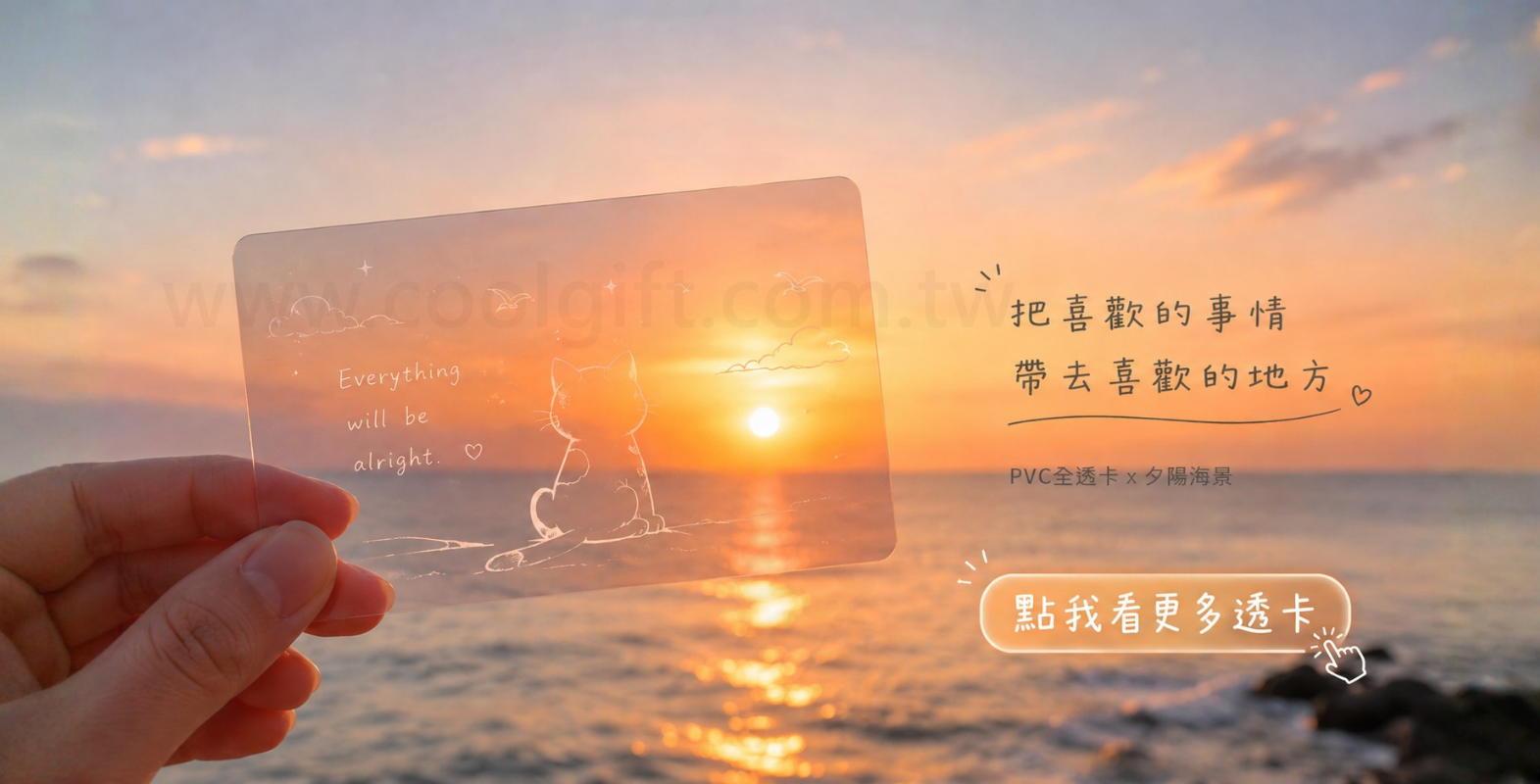 5分鐘帶你認識透卡是什麼？ 
